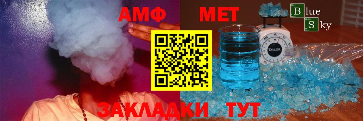 Amphetamine  Amphetamine Розовый  MEGA как войти  Вход с VPN  Тула  Амфетамин 