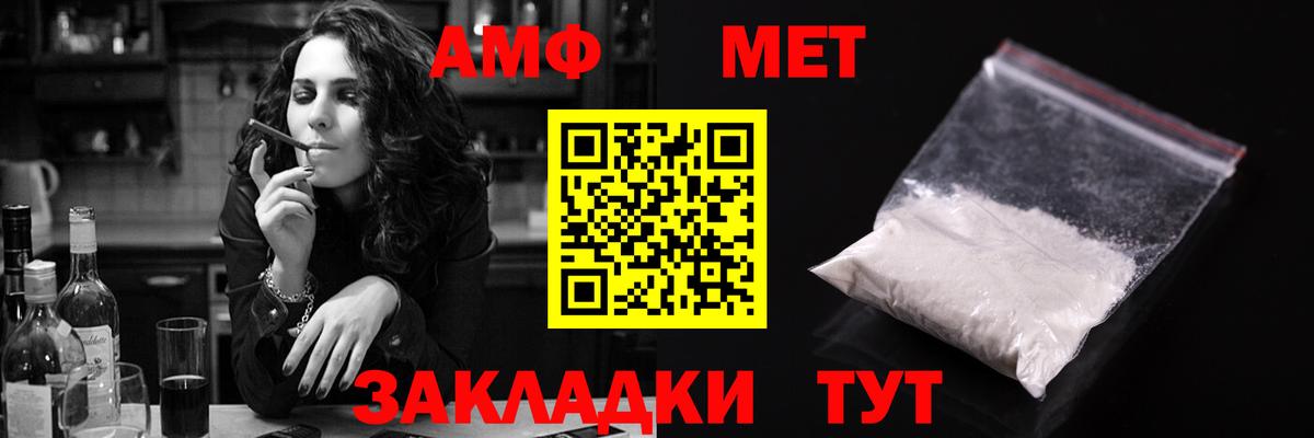 Амфетамин Premium Тула