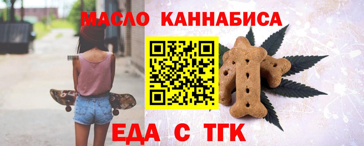 Canna-Cookies конопля  Вход с VPN  Тула 
