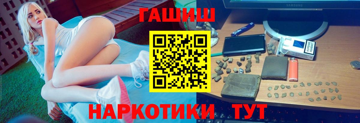ГАШ ice o lator Тула