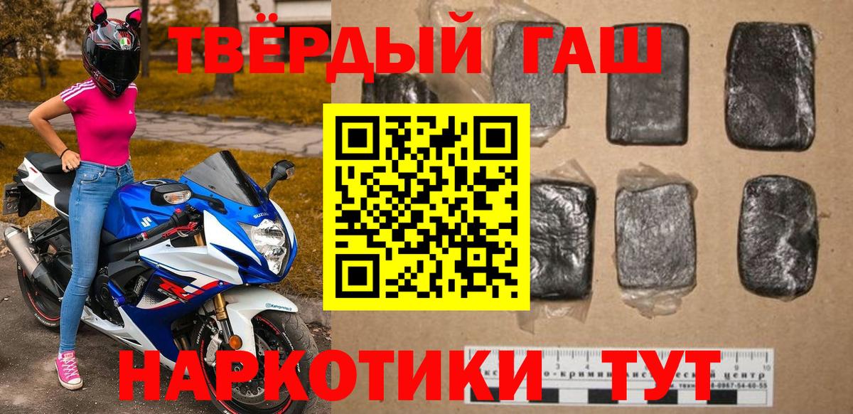 ГАШ  ГАШ Premium  купить   Тула  Вход с VPN 
