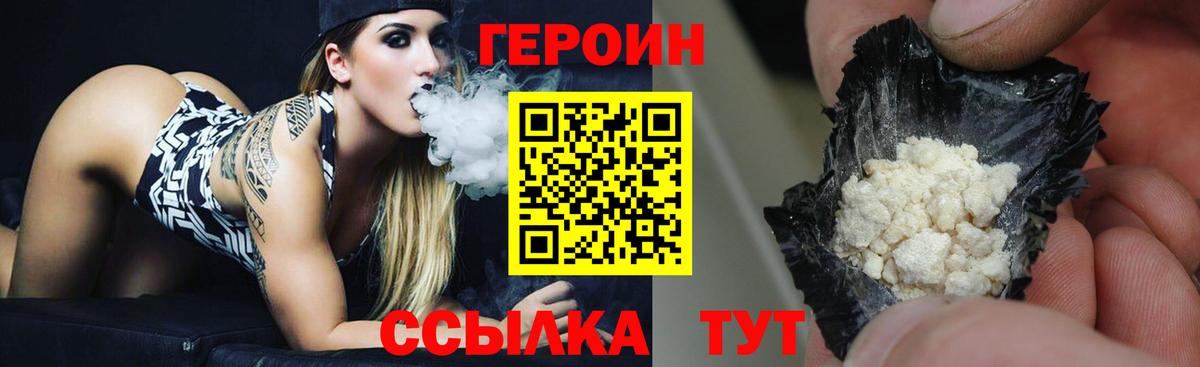 ГЕРОИН гречка  Вход с VPN  Тула 