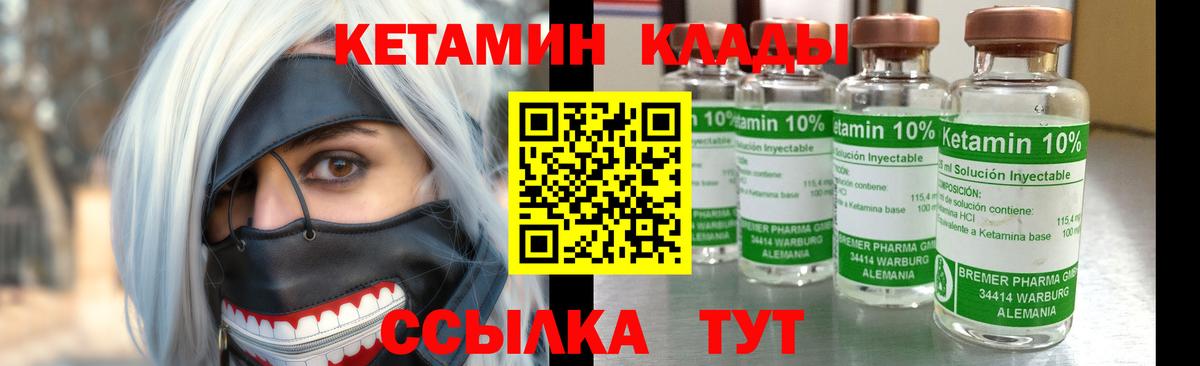Тула  КЕТАМИН ketamine  Вход с VPN  нарко площадка телеграм  КЕТАМИН ketamine 