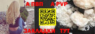 альфа пвп VHQ Нальчик