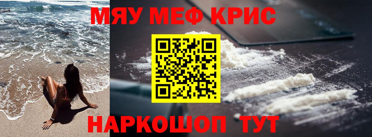 Меф mephedrone  Мефедрон  МЯУ-МЯУ  Тула  Вход с VPN 