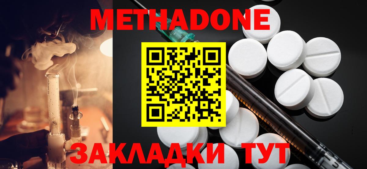 Метадон мёд  МЕТАДОН VHQ  Тула  Вход с VPN 