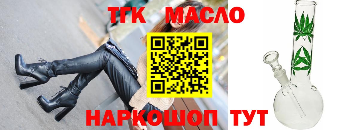 Тула  ТГК жижа  Вход с VPN  Дистиллят ТГК THC oil 